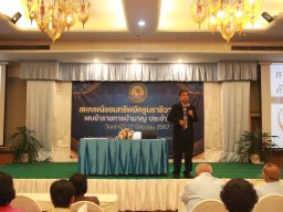 สหกรณ์พบข้าราชการบำนาญ 2567